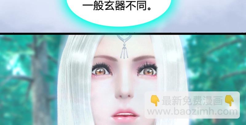 第184话：白堇坦白卧底身份14