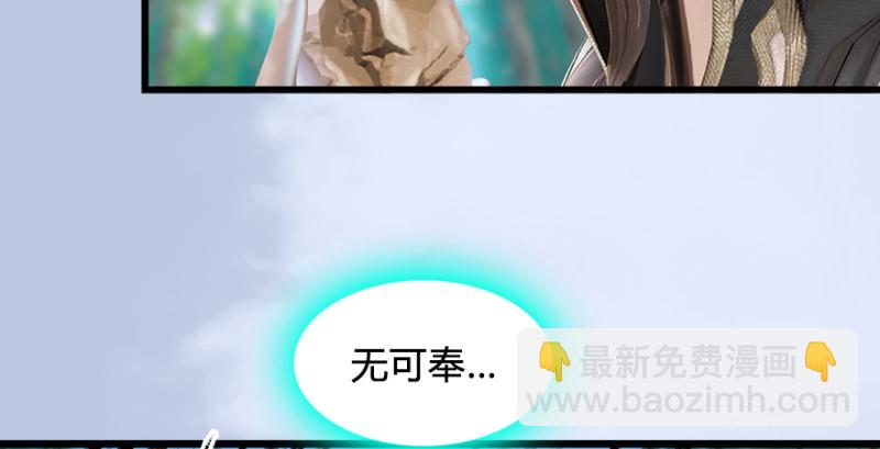 第184话：白堇坦白卧底身份18