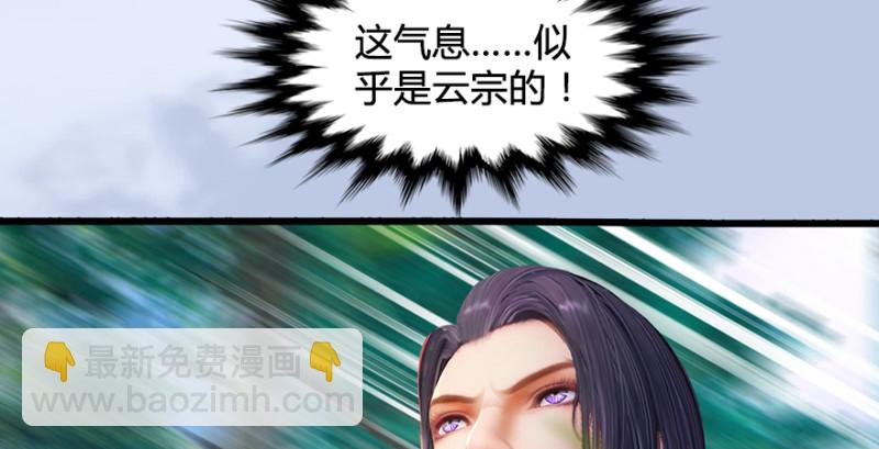 第184话：白堇坦白卧底身份30