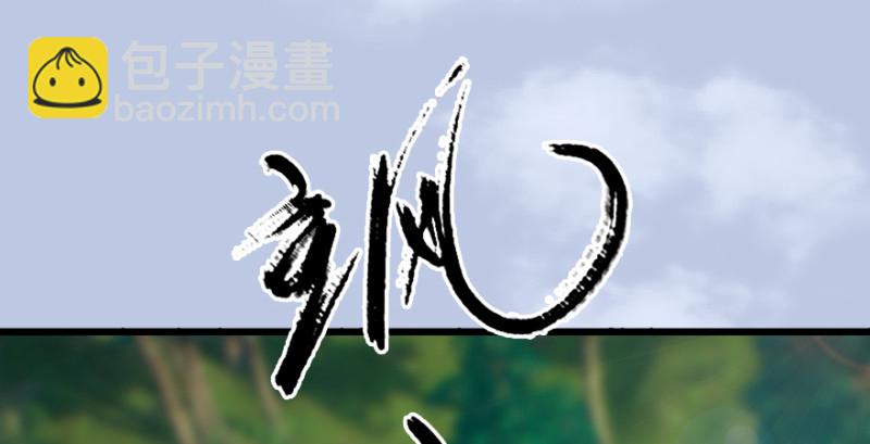 第184话：白堇坦白卧底身份38