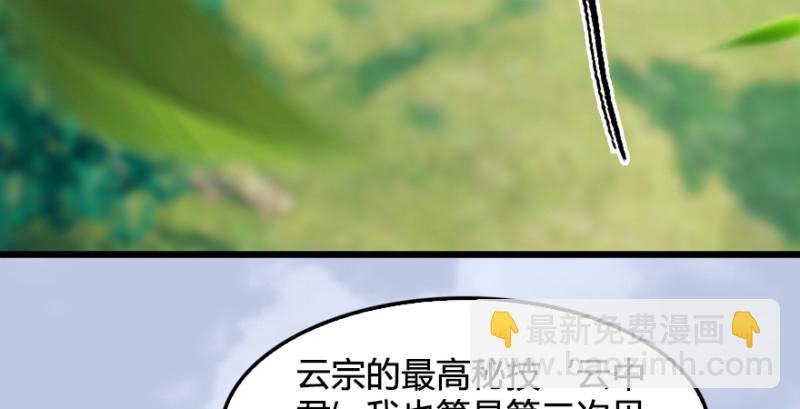 第184话：白堇坦白卧底身份41