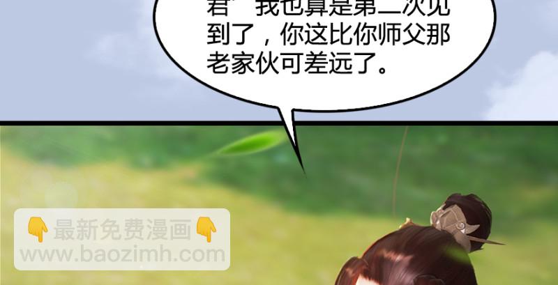 第184话：白堇坦白卧底身份42