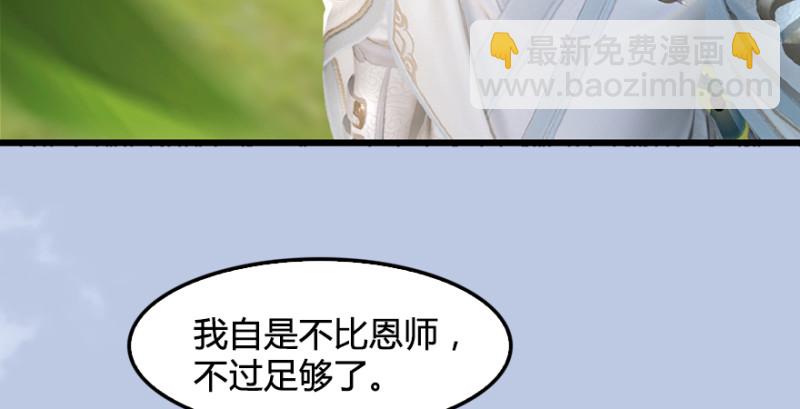 第184话：白堇坦白卧底身份44