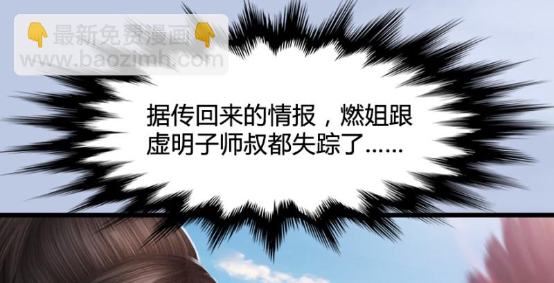 第184话：白堇坦白卧底身份66