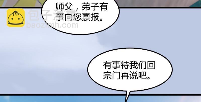第184话：白堇坦白卧底身份68