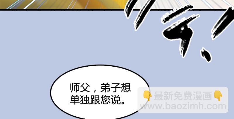 第184话：白堇坦白卧底身份75