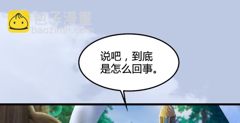 第184话：白堇坦白卧底身份88
