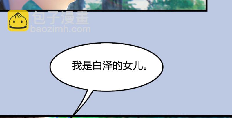 第184话：白堇坦白卧底身份92