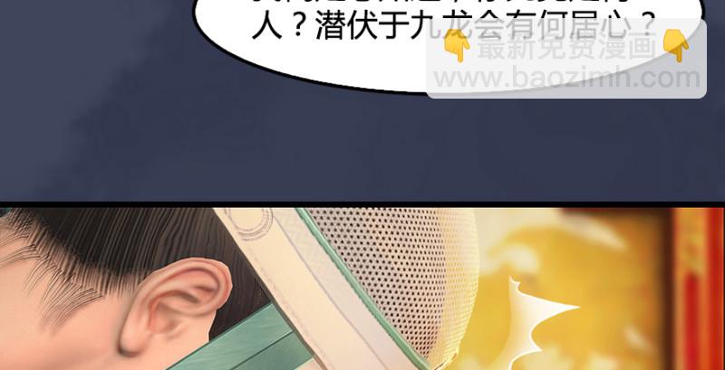 第190话：拯救三圣（中）103