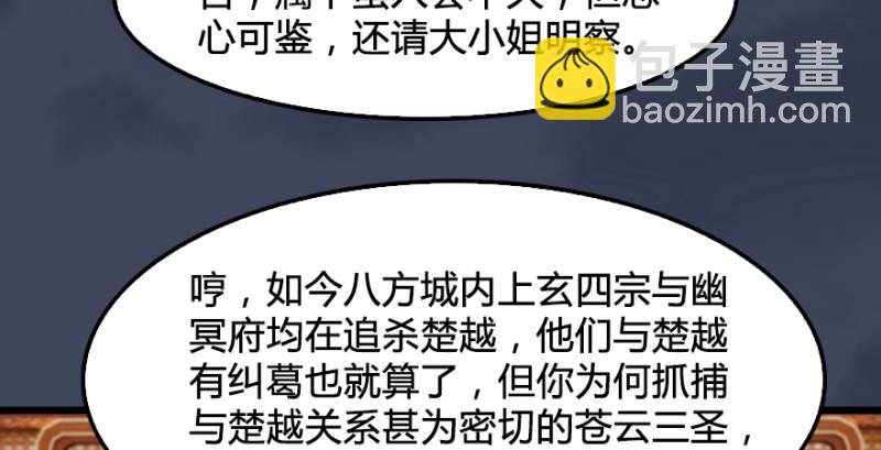 第190话：拯救三圣（中）109
