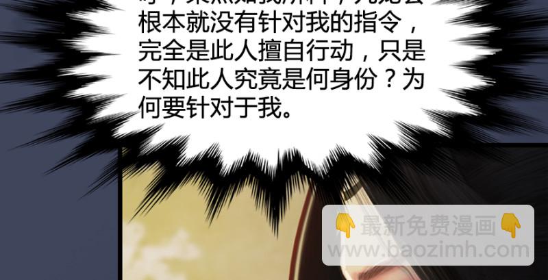 第190话：拯救三圣（中）114