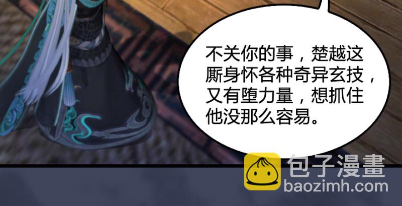 第190话：拯救三圣（中）12