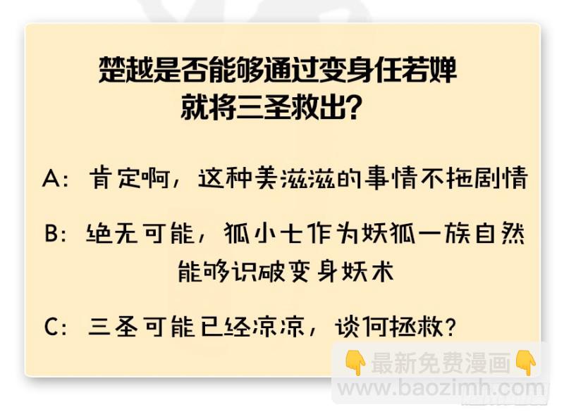 第190话：拯救三圣（中）120