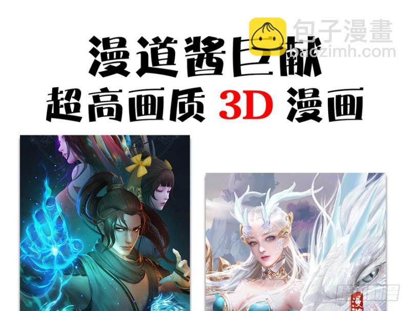 第190话：拯救三圣（中）122