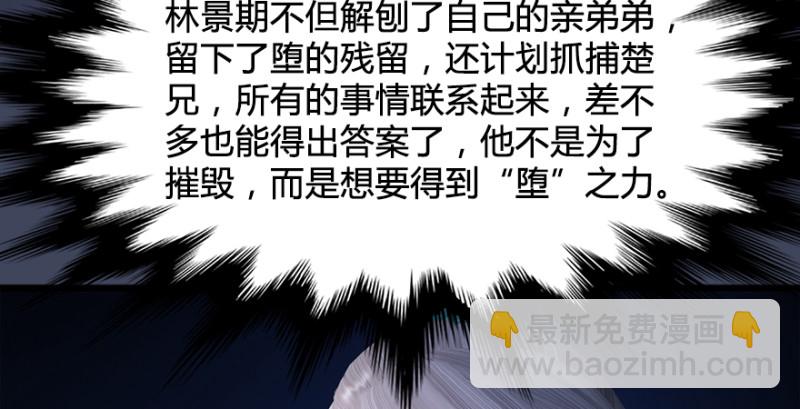 第190话：拯救三圣（中）17
