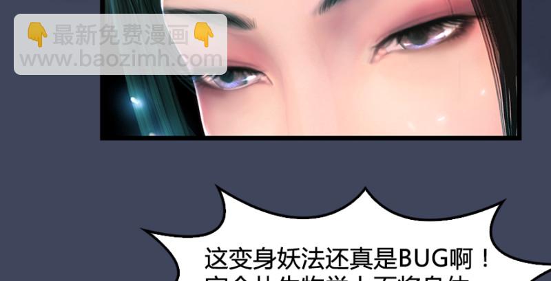 第190话：拯救三圣（中）34