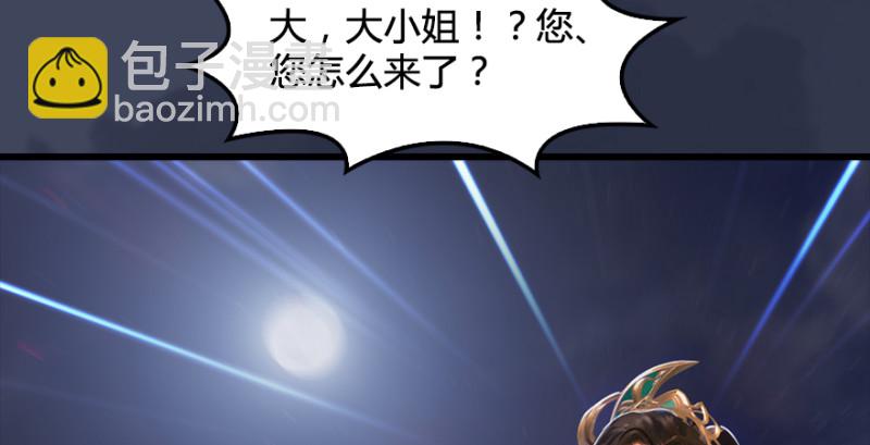 第190话：拯救三圣（中）51