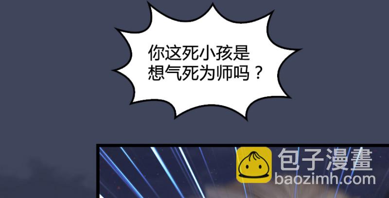 第190话：拯救三圣（中）59