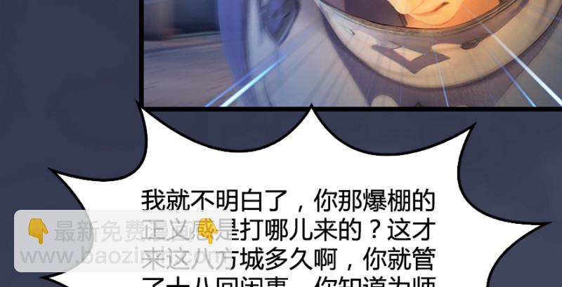 第190话：拯救三圣（中）61