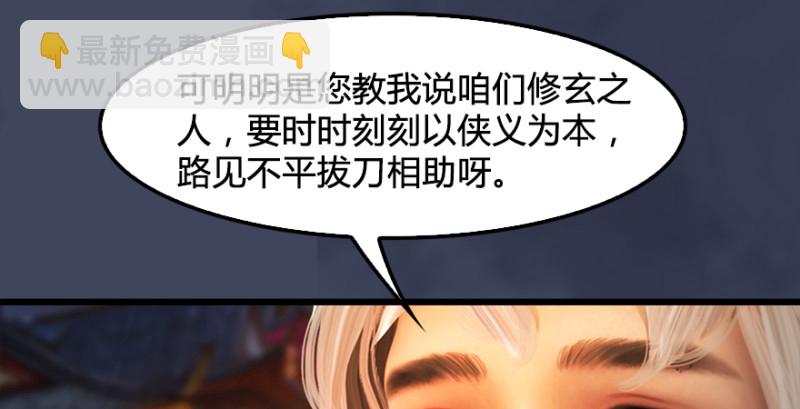 第190话：拯救三圣（中）64