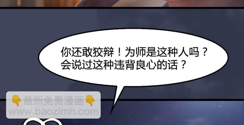第190话：拯救三圣（中）66
