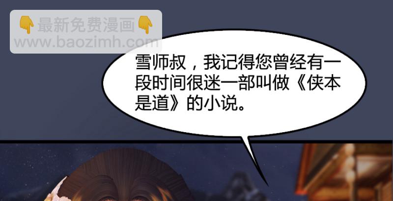 第190话：拯救三圣（中）69
