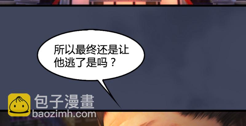 第190话：拯救三圣（中）7