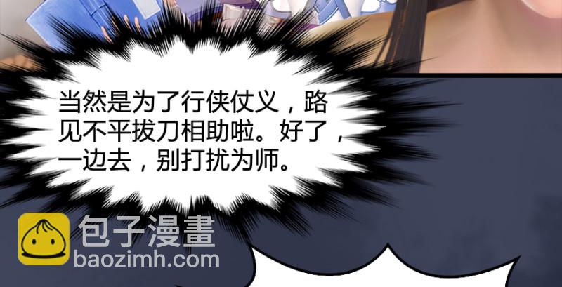 第190话：拯救三圣（中）73