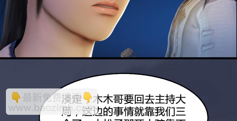第190话：拯救三圣（中）79