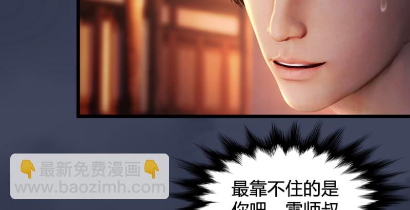 第190话：拯救三圣（中）83