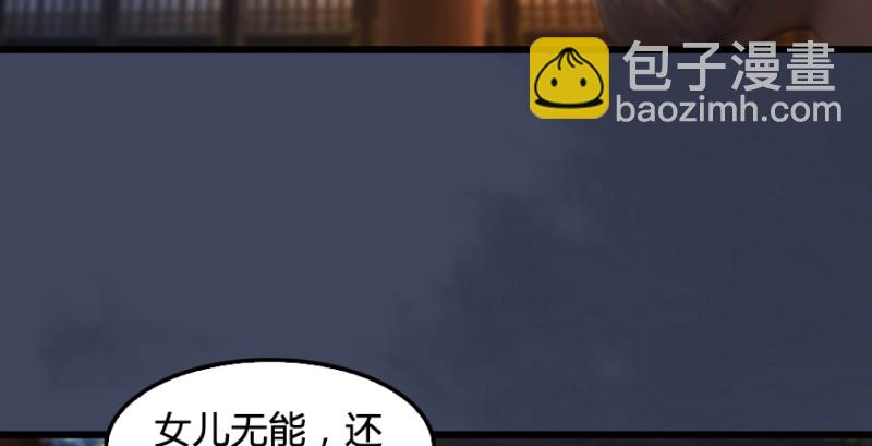 第190话：拯救三圣（中）9