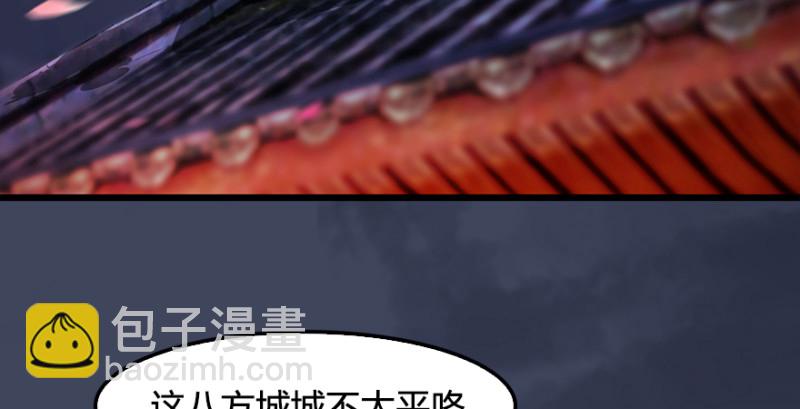 第190话：拯救三圣（中）92