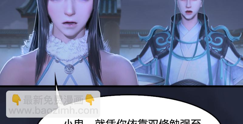 第192话：楚越VS狐小七（上）111