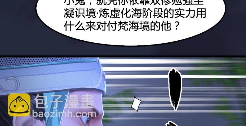 第192话：楚越VS狐小七（上）112