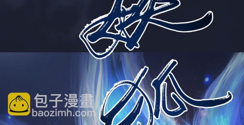 第192话：楚越VS狐小七（上）129