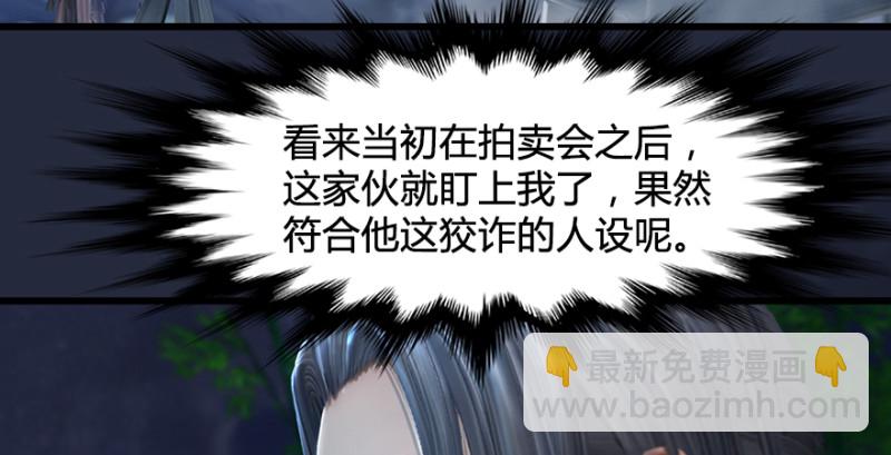 第192话：楚越VS狐小七（上）37