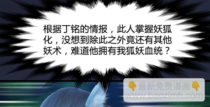 第192话：楚越VS狐小七（上）61