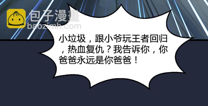 第192话：楚越VS狐小七（上）66