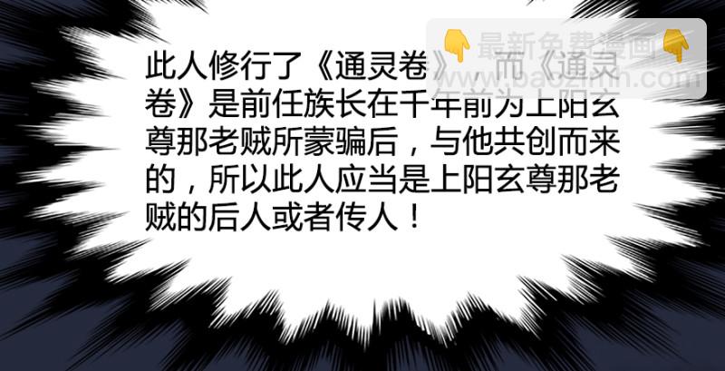 第192话：楚越VS狐小七（上）69