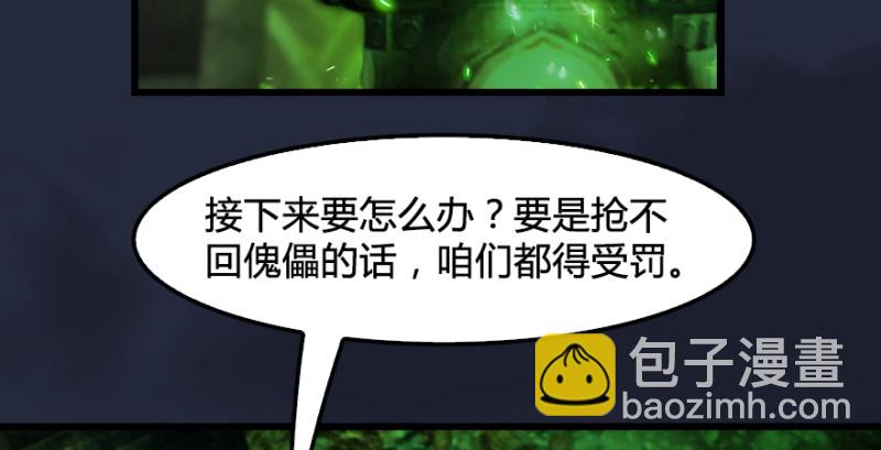 第209话：路修远116