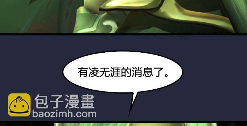第209话：路修远135