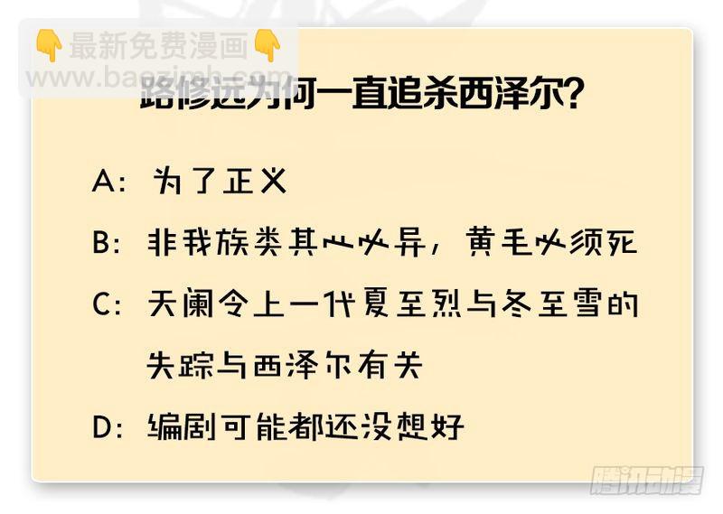 第209话：路修远139