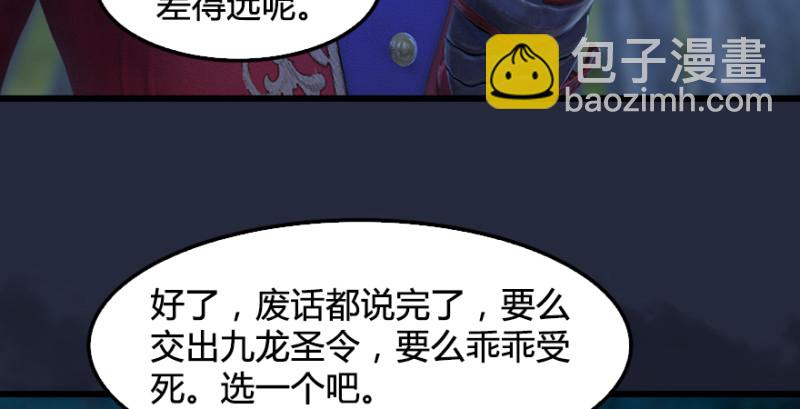 第209话：路修远28