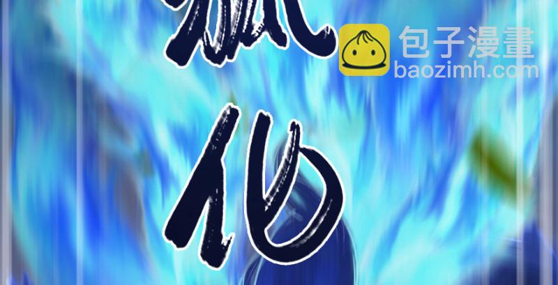 第209话：路修远35