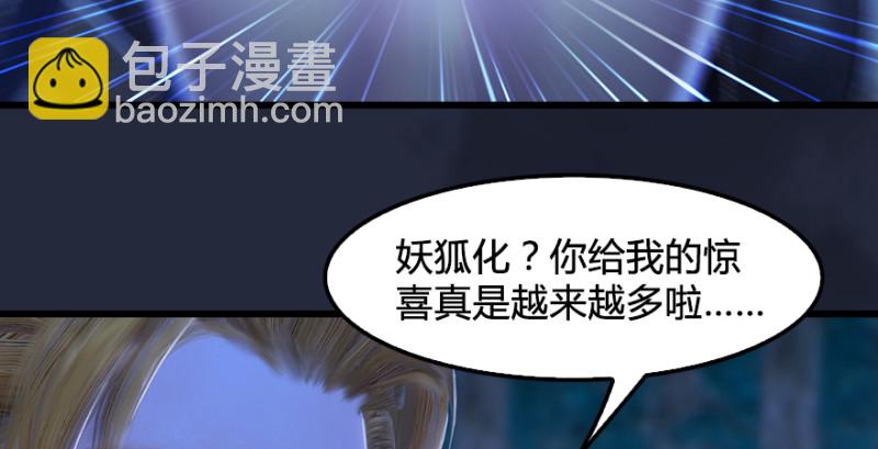 第209话：路修远39