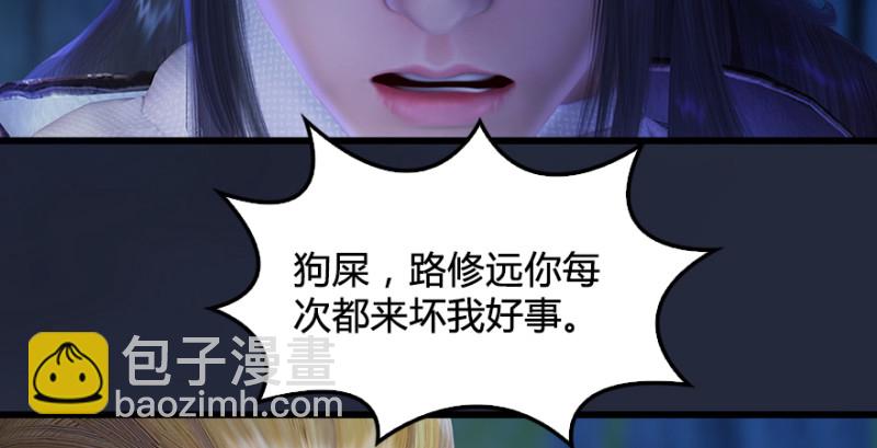 第209话：路修远64