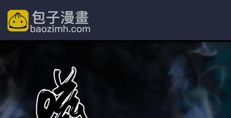 第213话：艮土之源109