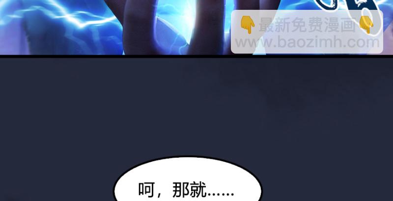 第213话：艮土之源117