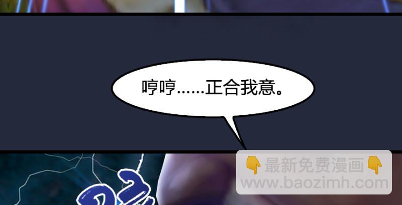 第213话：艮土之源133