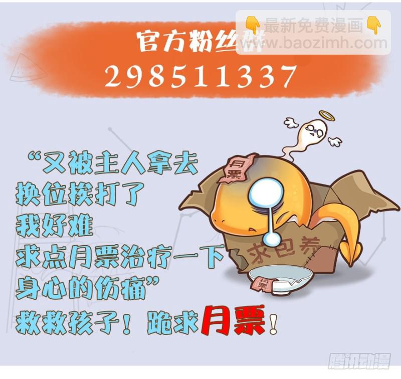 第213话：艮土之源145